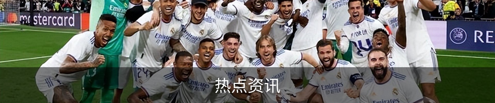 热点资讯